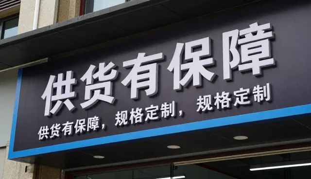 来图定制技术如何影响来图定制变化